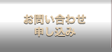 加盟店の紹介